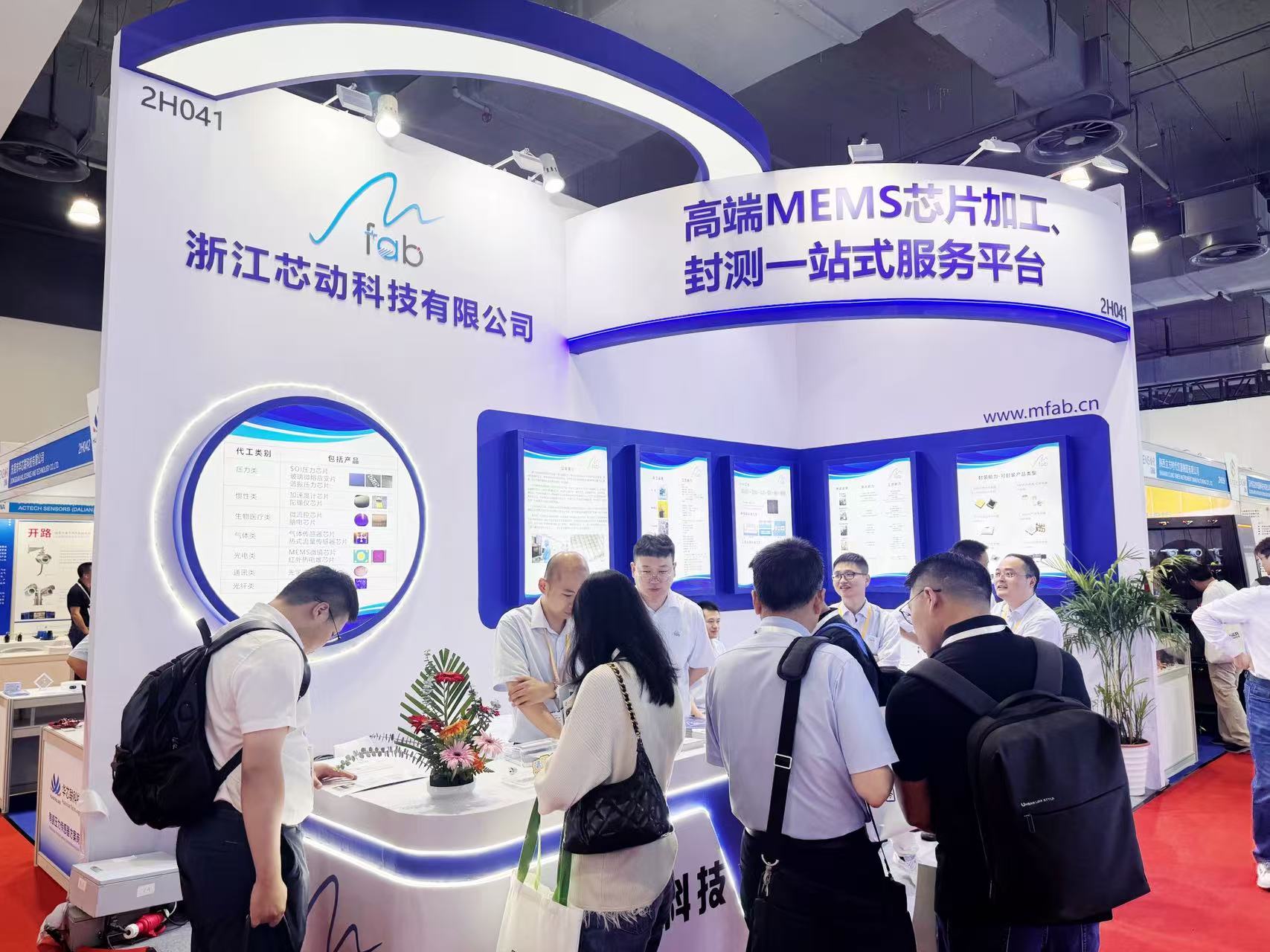 圓滿(mǎn)收官|(zhì)浙江芯動(dòng)科技閃耀SENSOR CHINA，以創(chuàng)新傳感技術(shù)推動(dòng)智能未來(lái)！(圖文)